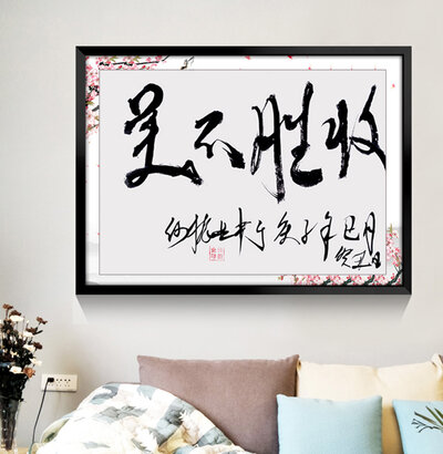 何振业老师书法作品《美不胜收》.jpg