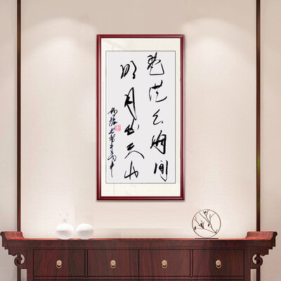 何振业老师书法作品《明月出天山，苍茫云海间》.jpg