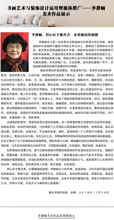 李静娴.jpg