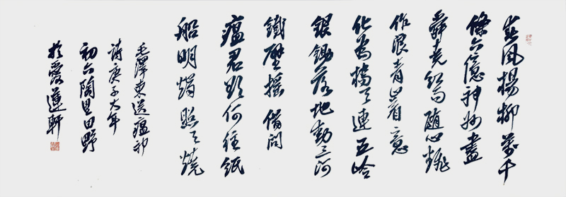 《行书送瘟神》138cmX34cm.jpg