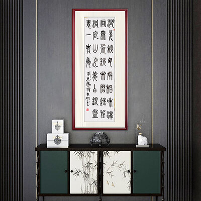 郁志桐老师书法作品《刘禹锡诗》.jpg