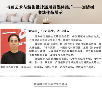 刘清树.jpg