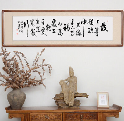 刘清树老师书法作品《发上等愿,结中等缘,享下等福;向高处立,寻平处住,向宽处行》.jpg