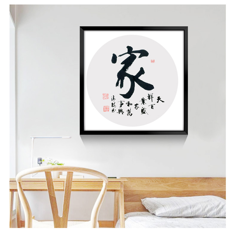 刘清树老师书法作品《家》.jpg