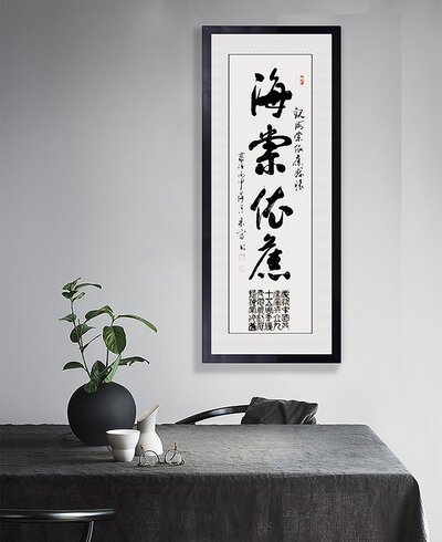瞿采富老师书法作品.jpg