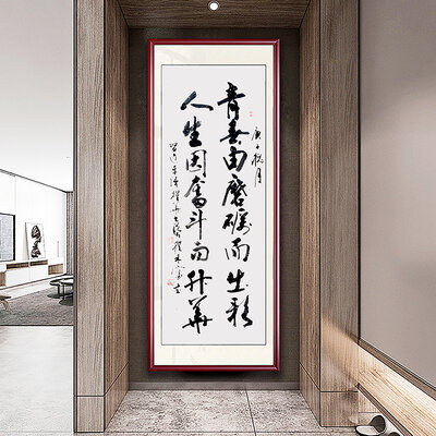 瞿采富老师书法作品《青春由磨砺而生彩人生因奋斗而升华》.jpg