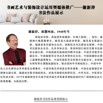谢新辞.jpg