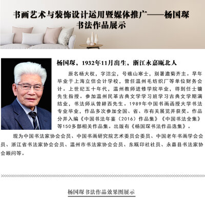 杨国琛.jpg