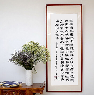 张北槐书法作品《临江仙》.jpg