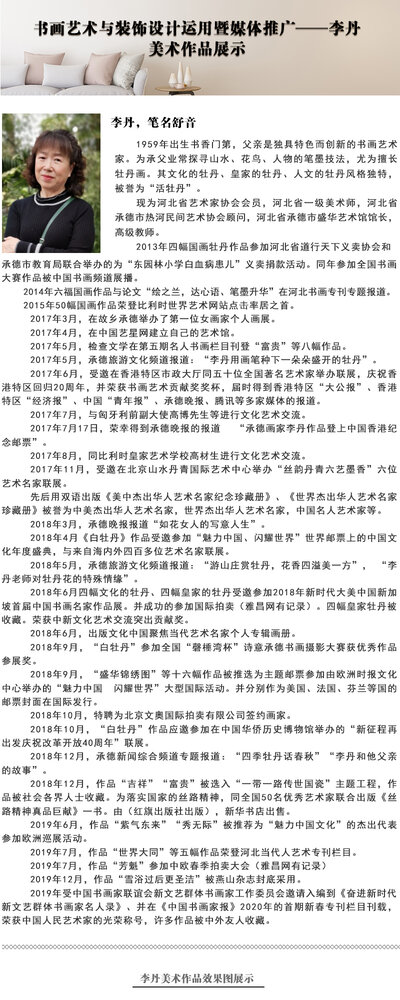 李丹.jpg