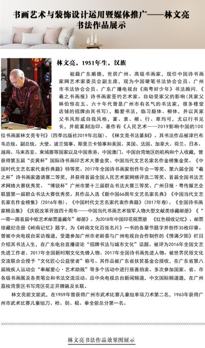 林文亮.jpg