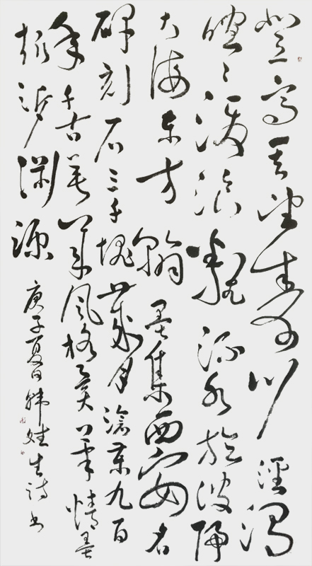 自作狂草书一副：七律一首为抗疫而作。释文：登高一去望秦川，泾渭喧喧激浪翻。流水旋波归大海，东方翰墨集西安。名碑刻石三千块，岁月沧桑九百年。千古英华风格异，笔情墨趣溯渊源。.jpg