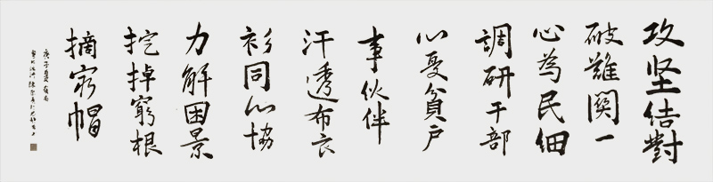 书法  陈崇通2020年.jpg