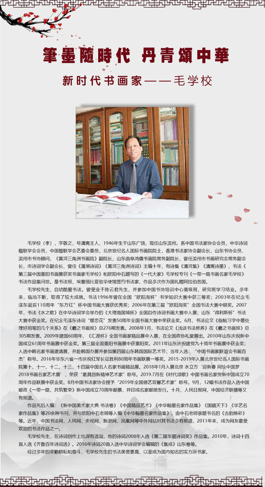 毛学校.jpg