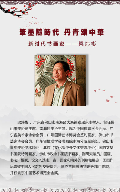 梁炜彬.jpg