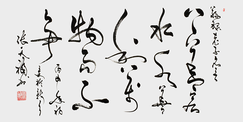 张天福作品 136cm×69cm   上善若水水善利万物而不争.jpg