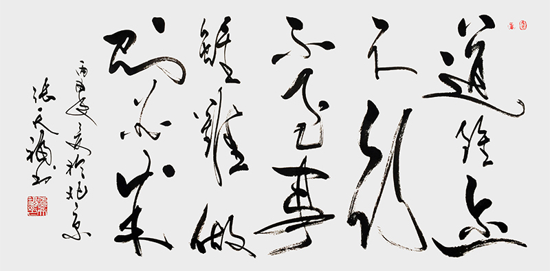 张天福作品 138cm×69cm   道虽迩 不行不至 事虽难 做则必成.jpg