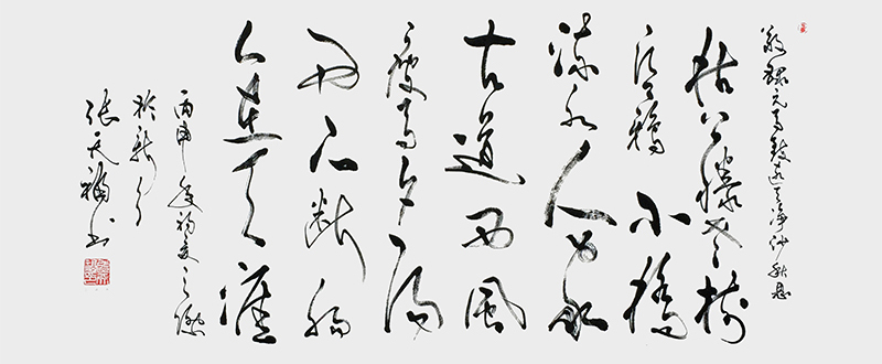 张天福作品 167cm×70cm 马致远 天净沙  秋思 枯藤老树昏鸦小桥流水人家古道西风瘦马夕阳西下断肠人在天涯.jpg