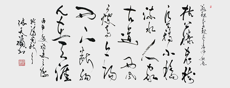 张天福作品 180cm×70cm 马致远 天净沙秋思 枯藤老树昏鸦小桥流水人家古道西风瘦马夕阳西下断肠人在天涯.jpg