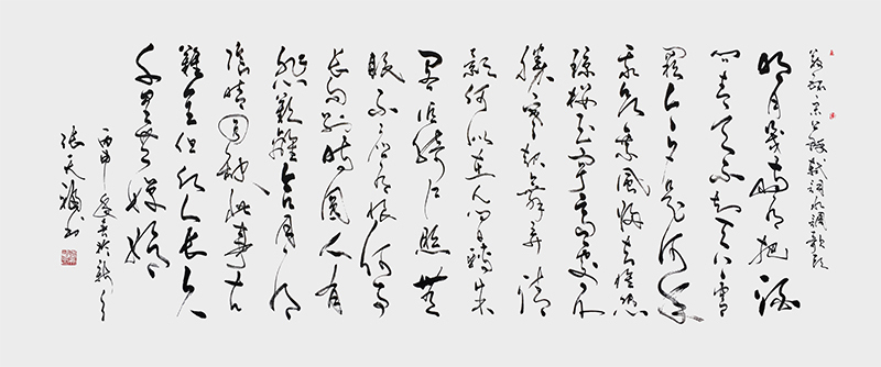 张天福作品 292cm×100cm 苏轼 水调歌头.jpg