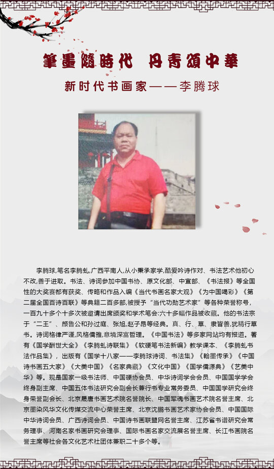 李腾球1.jpg
