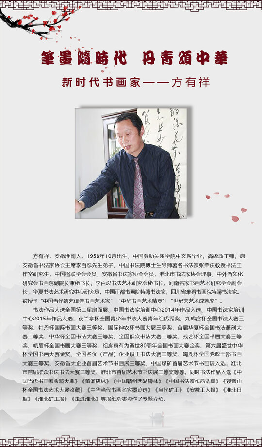 方有祥1.jpg