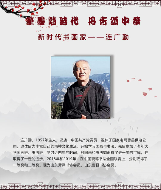 连广勤.jpg