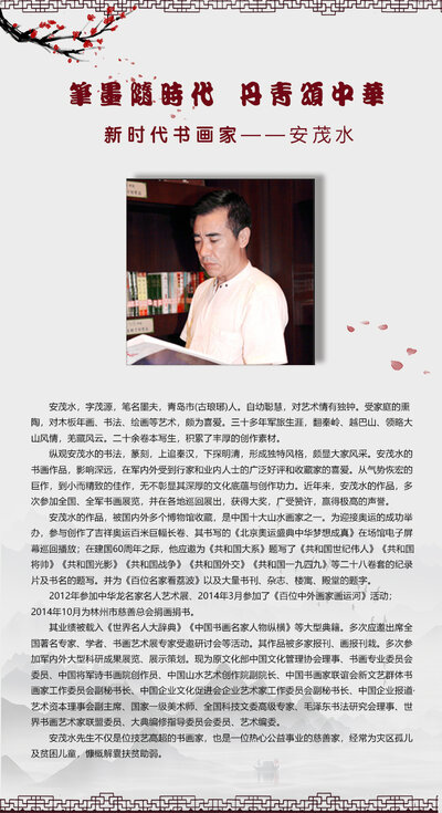 安茂水.jpg