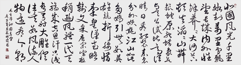 《沁园春·雪》.jpg
