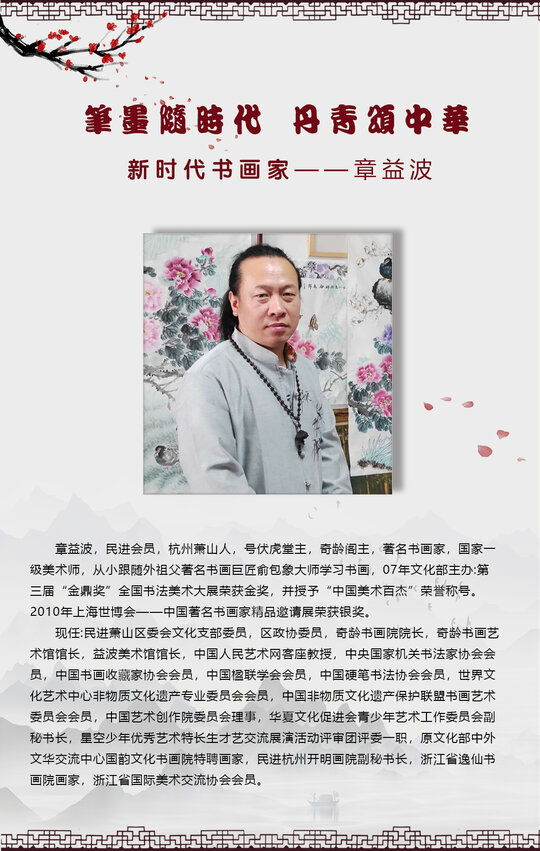 章益波1.jpg