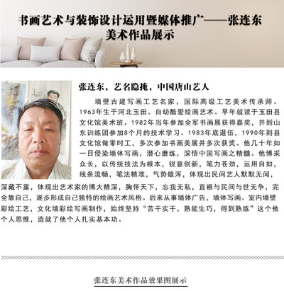 张连东.jpg