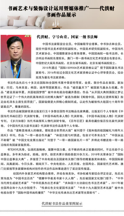 代洪财.jpg