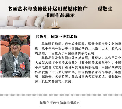 程敬生.jpg