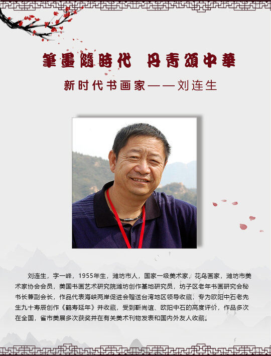 刘连生2.jpg
