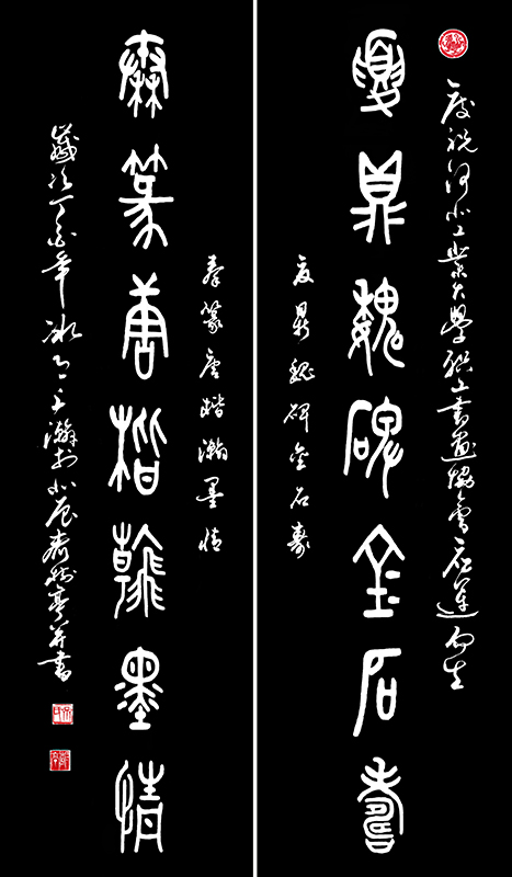 《.夏鼎魏碑金石寿，秦篆唐楷翰墨情》.jpg