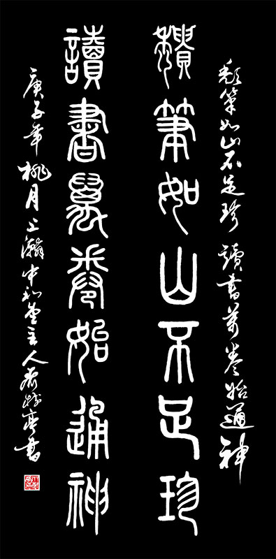 《颓笔如山不足珍，读书万卷始通神》.jpg