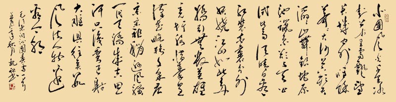 《沁园春·雪》.jpg