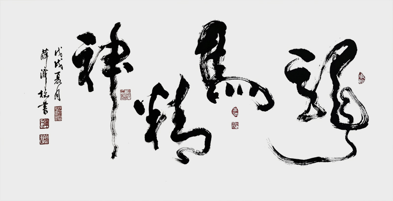 《龙马精神》.jpg