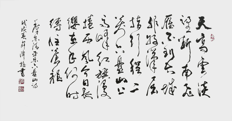 《清平乐·六盘山》.jpg