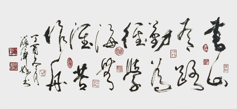 《书山有路勤为径，学海无涯苦作舟》.jpg