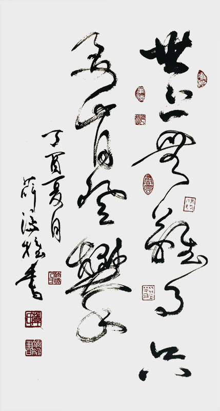 世上无难事只要肯攀登》.jpg