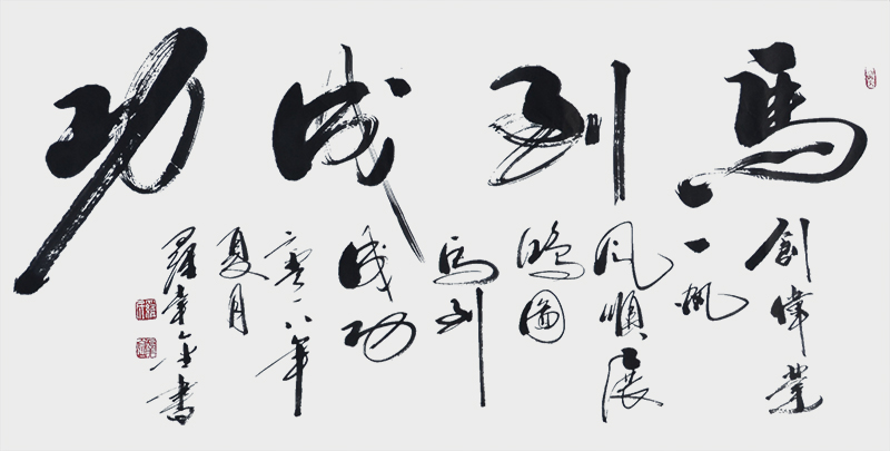 1.作品：马到成功作者：罗幸金.jpg