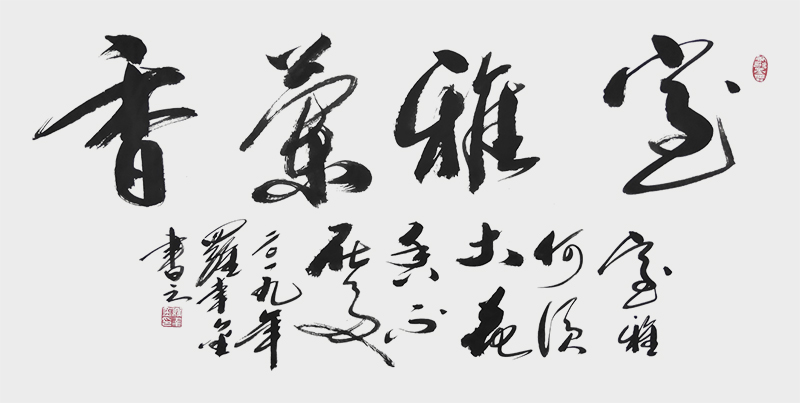 6.作品：室雅兰香作者：罗幸金.jpg