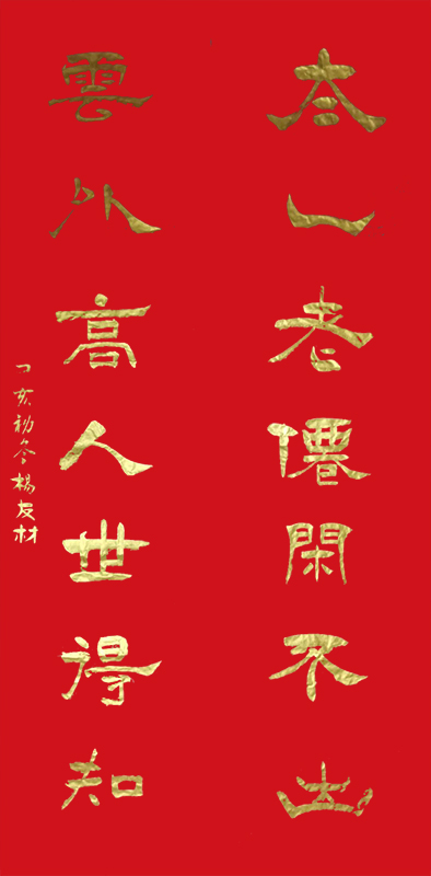 《太一老仙闲不出，云外高人世得知》.jpg