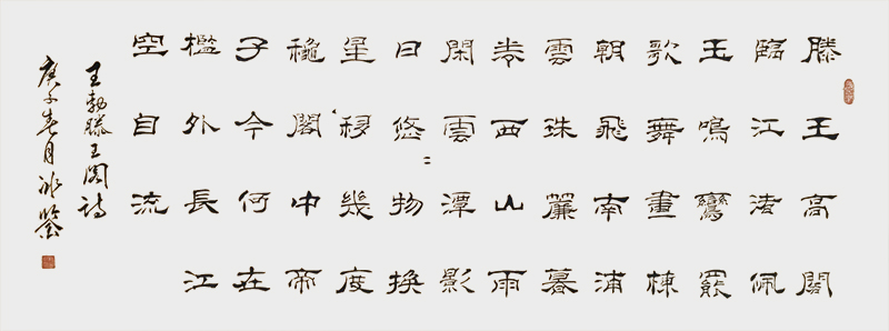 《滕王阁序》.jpg