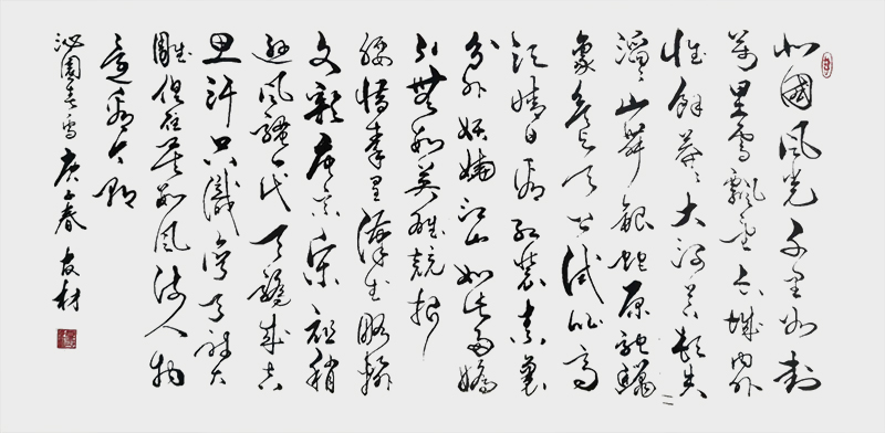 《沁园春·雪》.jpg