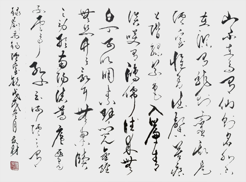 《陋室铭》.jpg