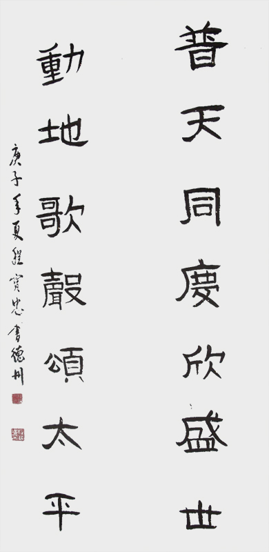 《普天同庆欣盛世、动地歌声颂太平》.jpg
