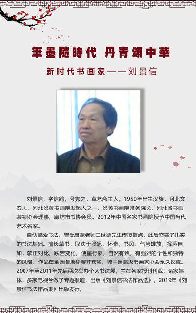 刘景信.jpg