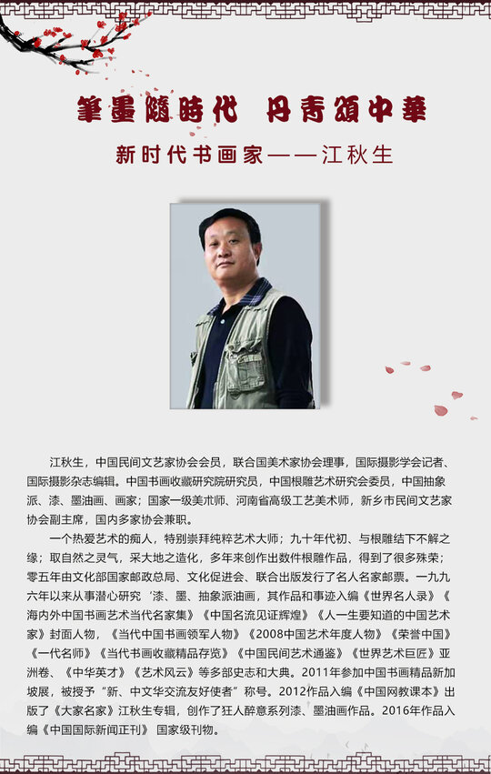 江秋生11.jpg